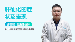 肝硬化的症状及表现