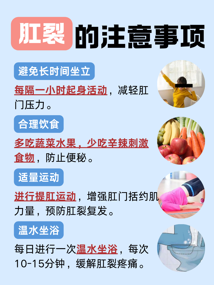 肛裂自愈可能性,医生给出专业建议