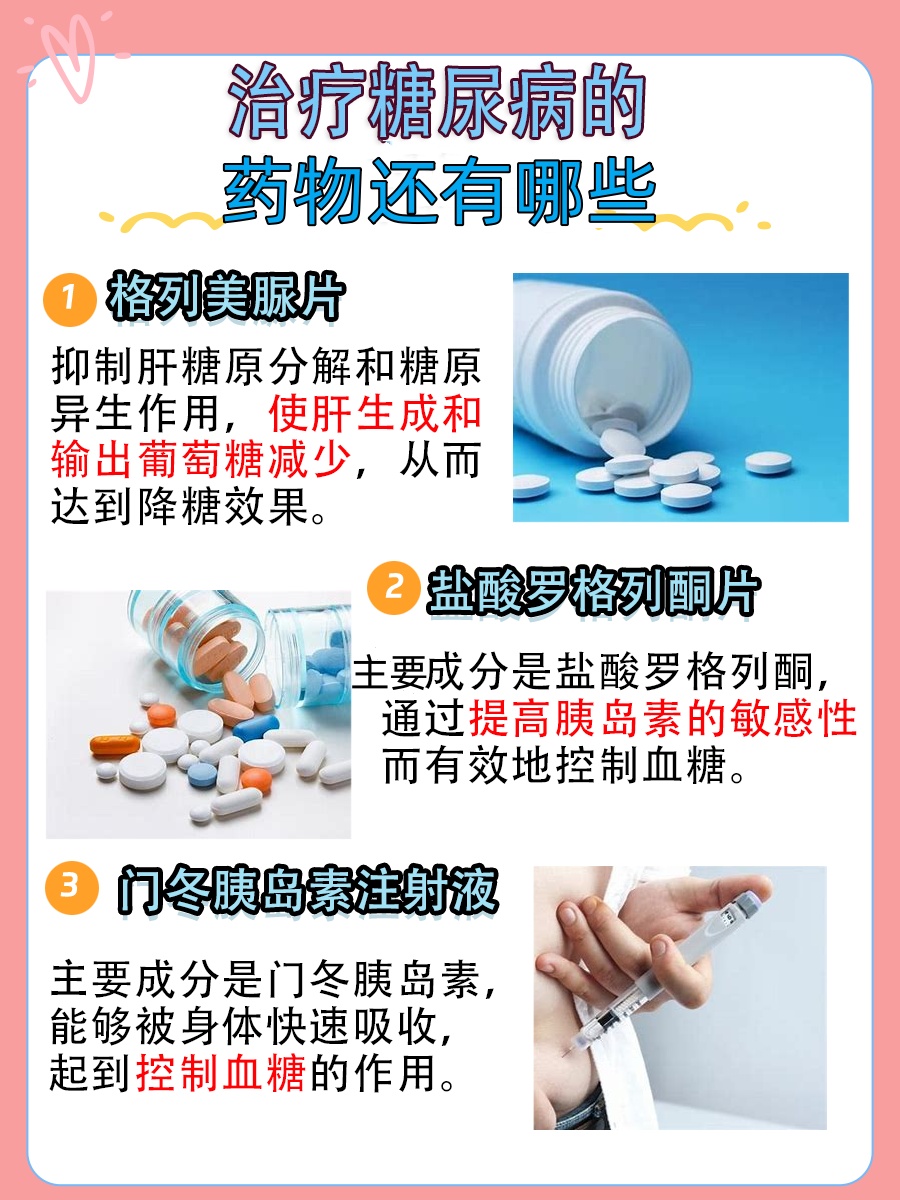 二甲双胍缓释片的正确吃法是什么，你知道吗？