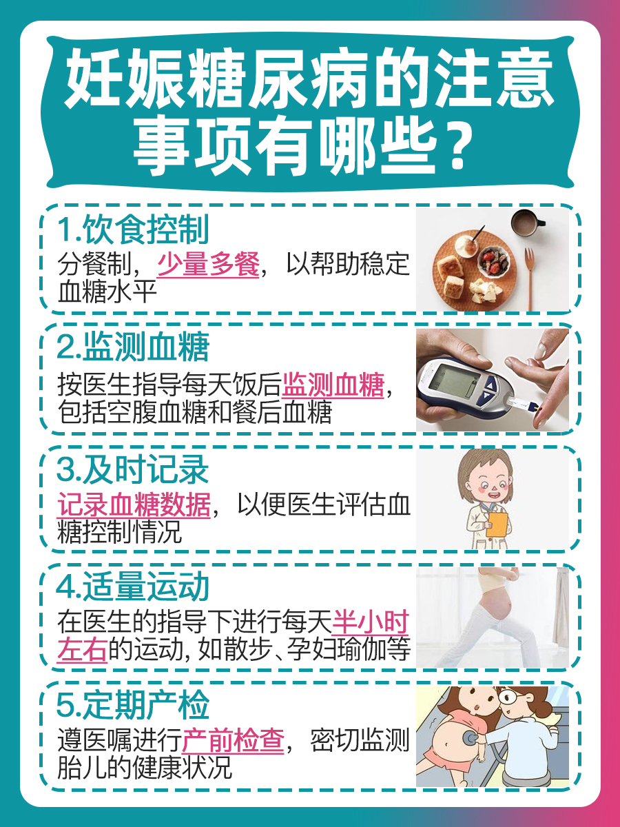 空腹血糖5.2mmol/L：是否危险？