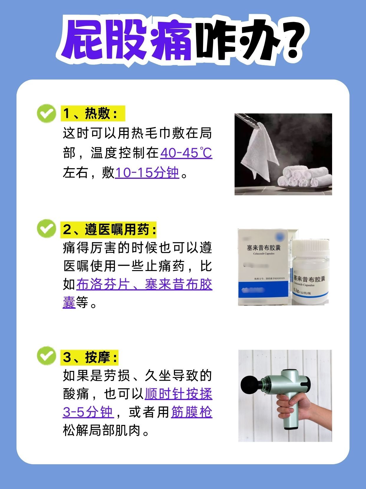 不同部位的屁股痛，原因竟然不相同！