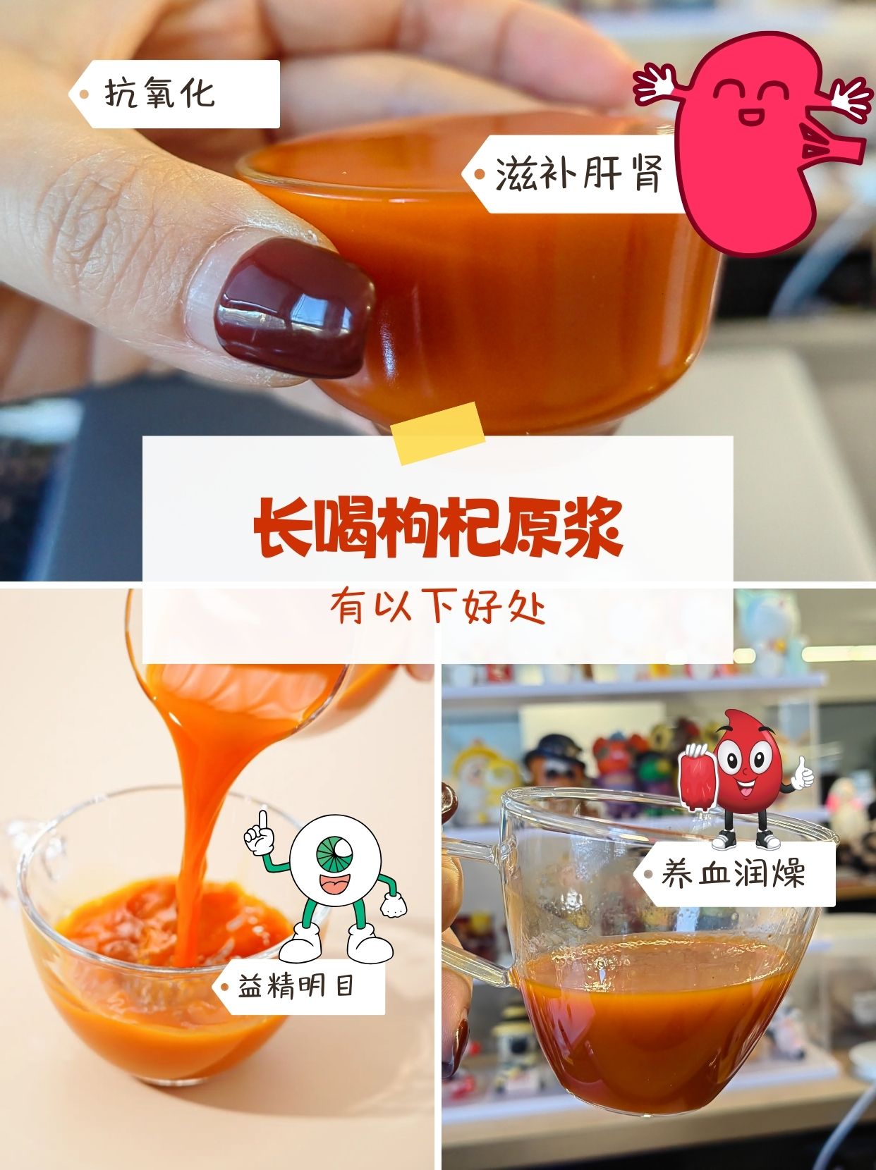 枸杞原浆真的补气血吗？喝了半年的真实反馈