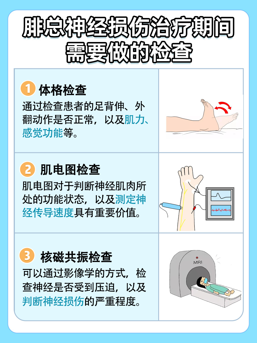 腓总神经损伤：怎么做才能康复快