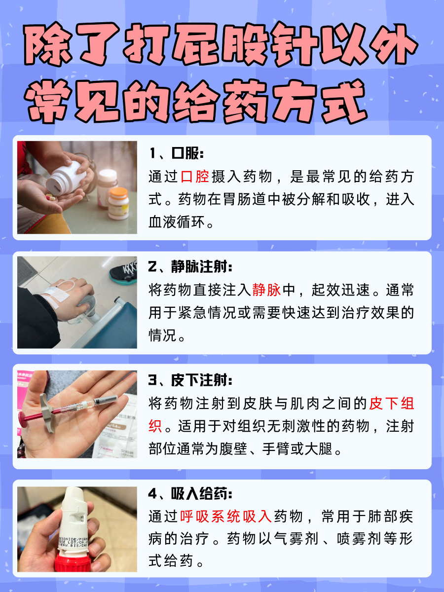 别懵圈！讲讲小孩打屁股针的意义