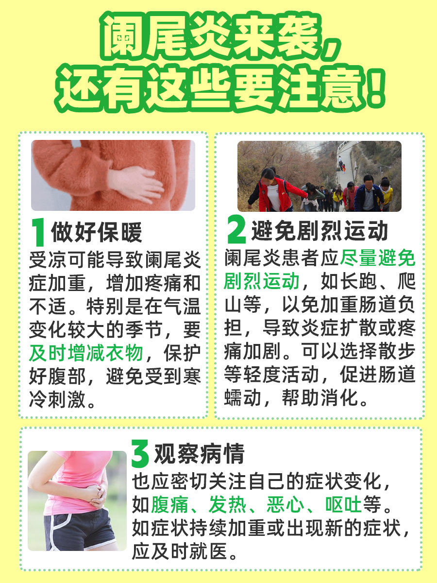 阑尾炎找上门,榴莲还能吃吗?一文读懂!