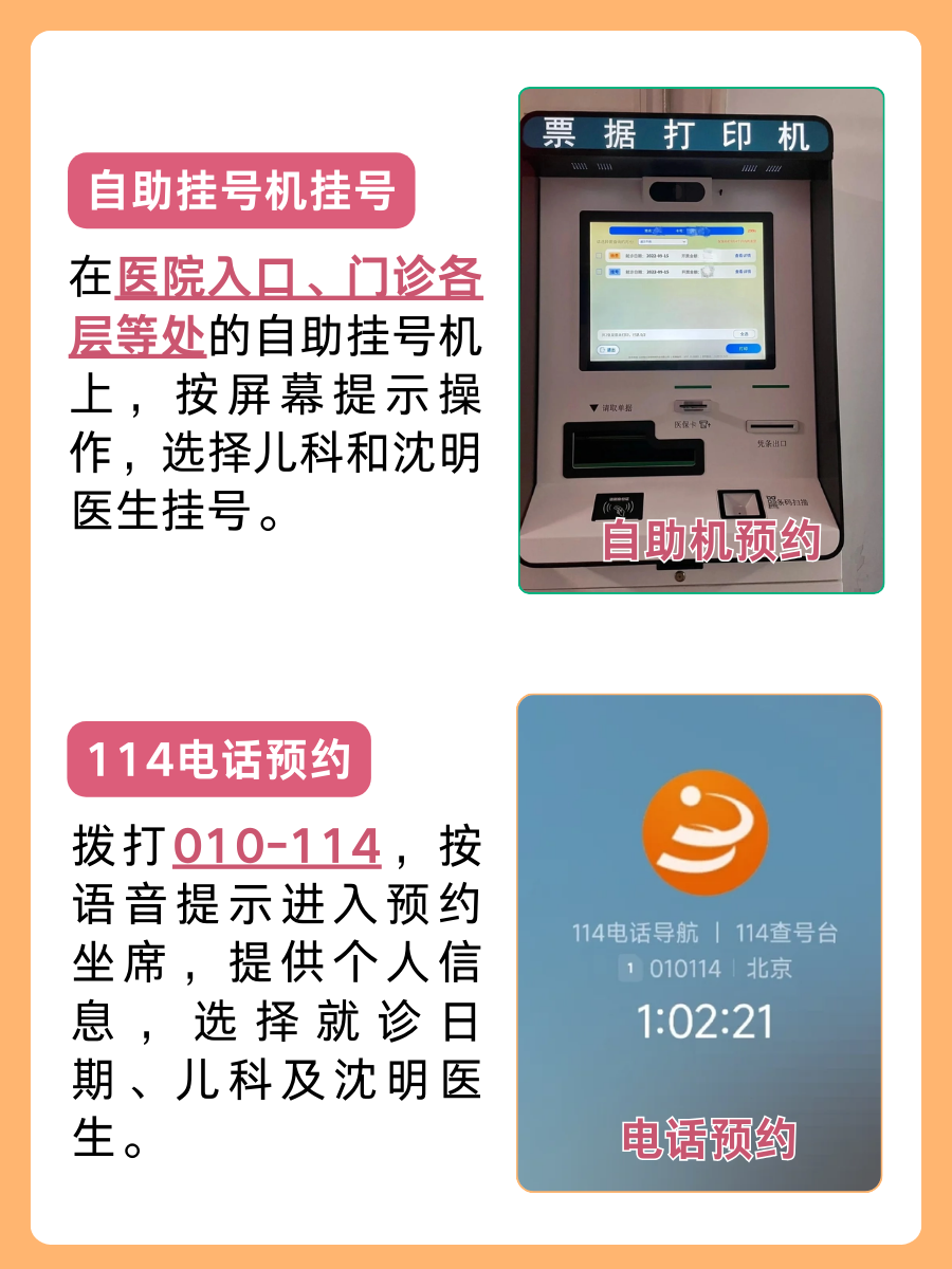 中日友好医院沈明医生怎么样?怎么挂号?