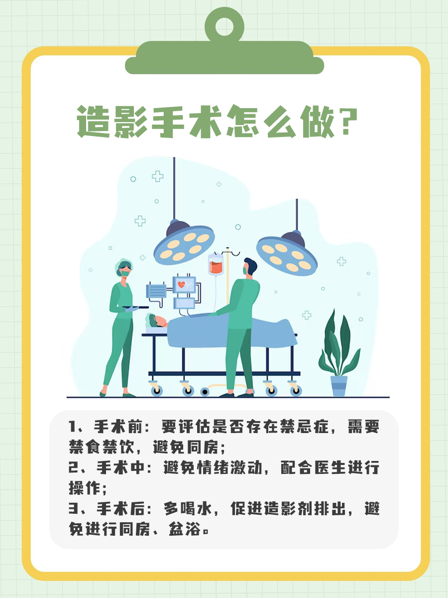 原来造影手术是这样做！一文了解