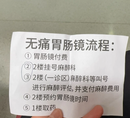 上海仁济医院胃镜检查需要预约吗?预约流程整理