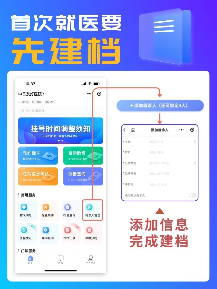 中日友好医院林江涛怎么样？怎么挂号？