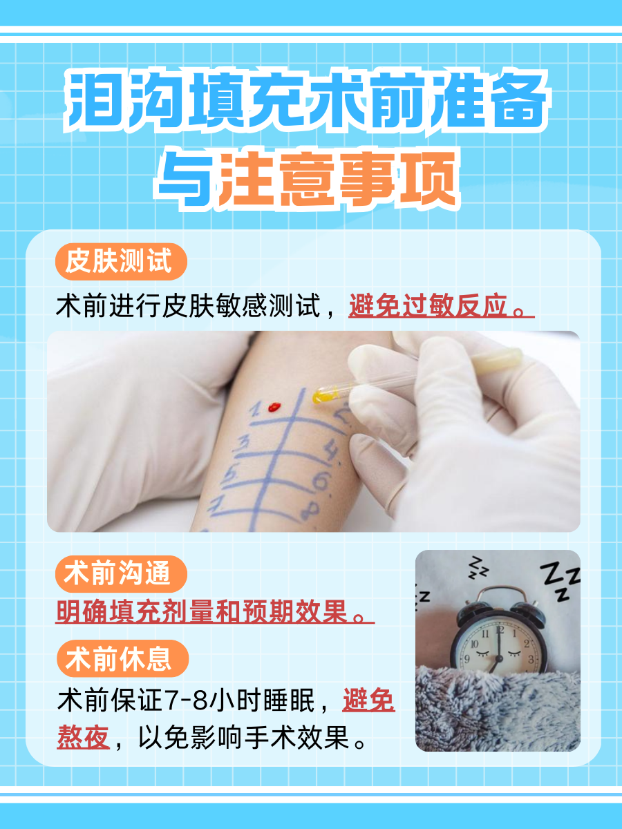 泪沟填充费用：恢复青春，价格合理