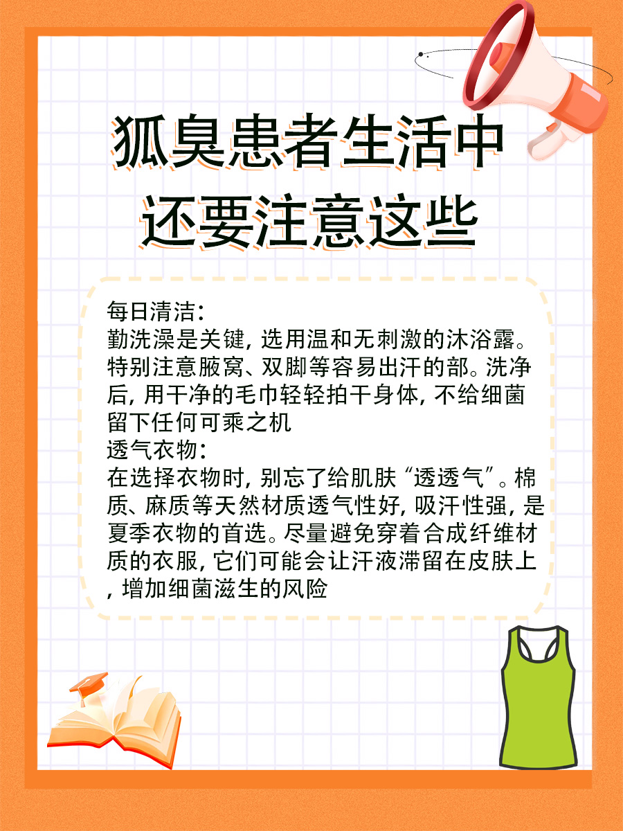 氯化羟铝治疗狐臭原来还有这些副作用