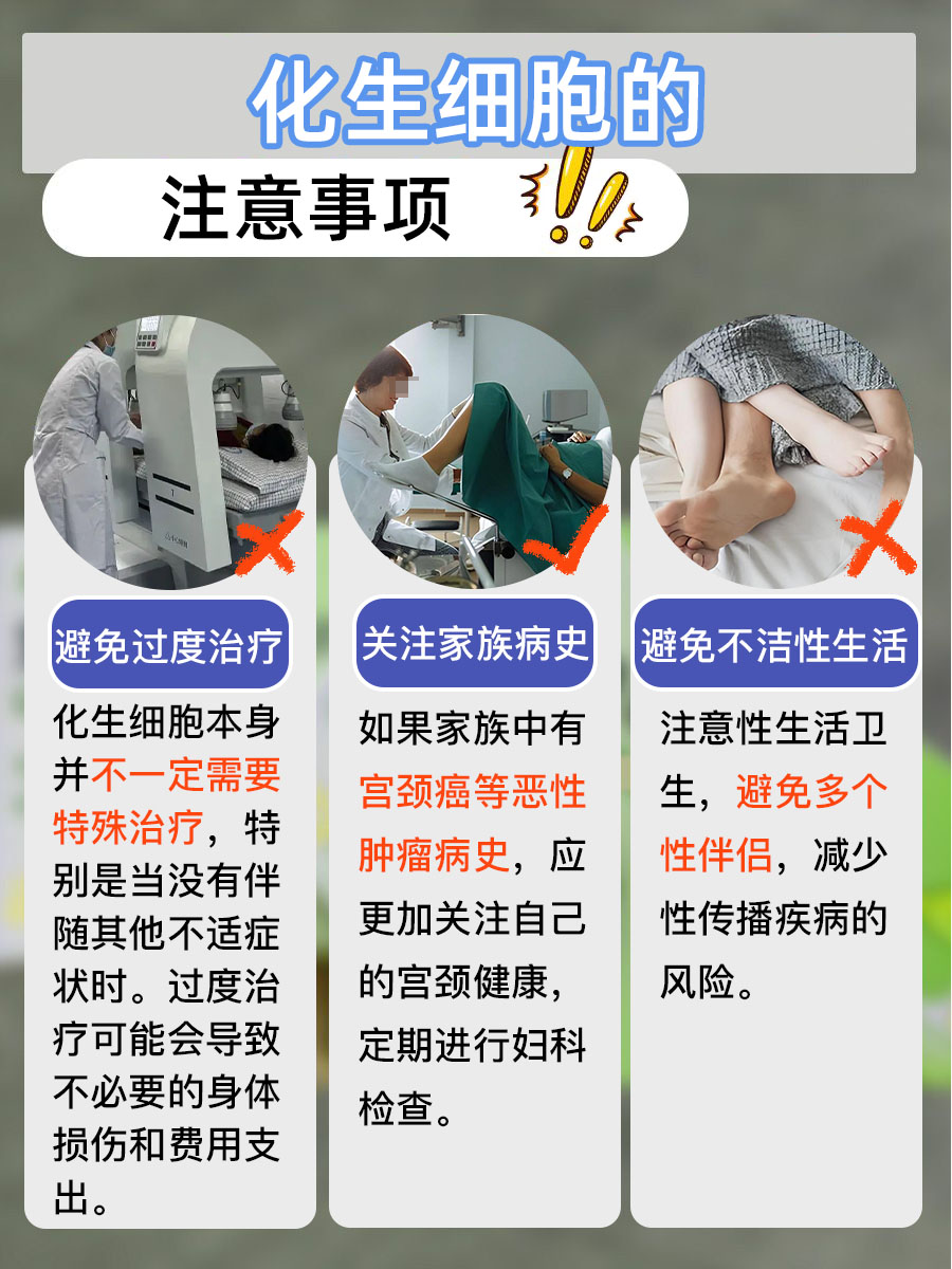 “化生细胞”知多少？一篇文章带你读懂！