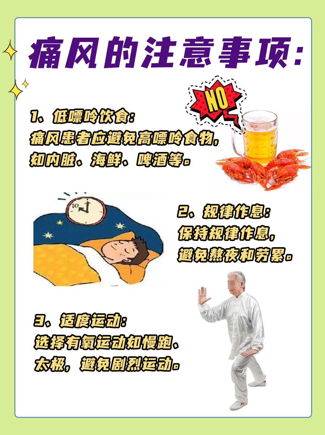 痛风能吃槐花吗？答案来了