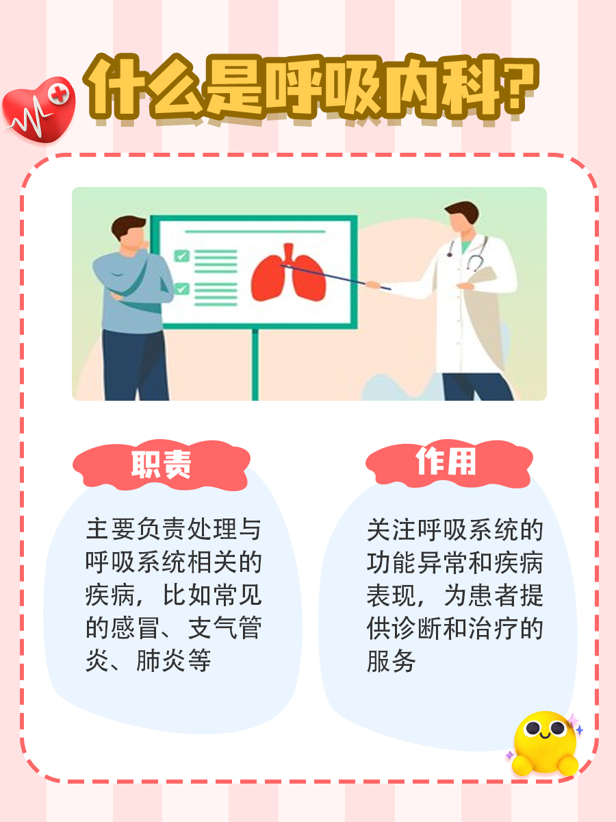 呼吸与危重症医学科，难道是加强版呼吸内科？