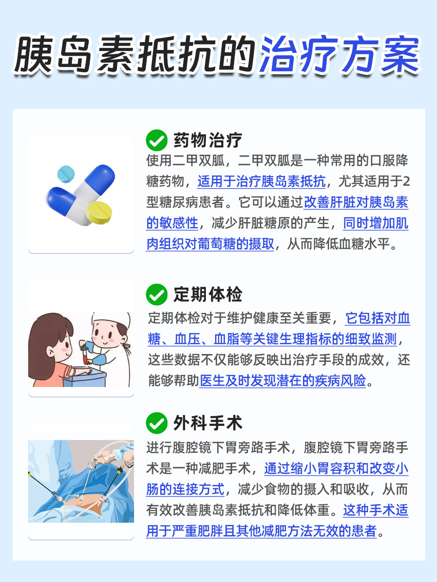 胰岛素抵抗能否自愈：医生告诉你