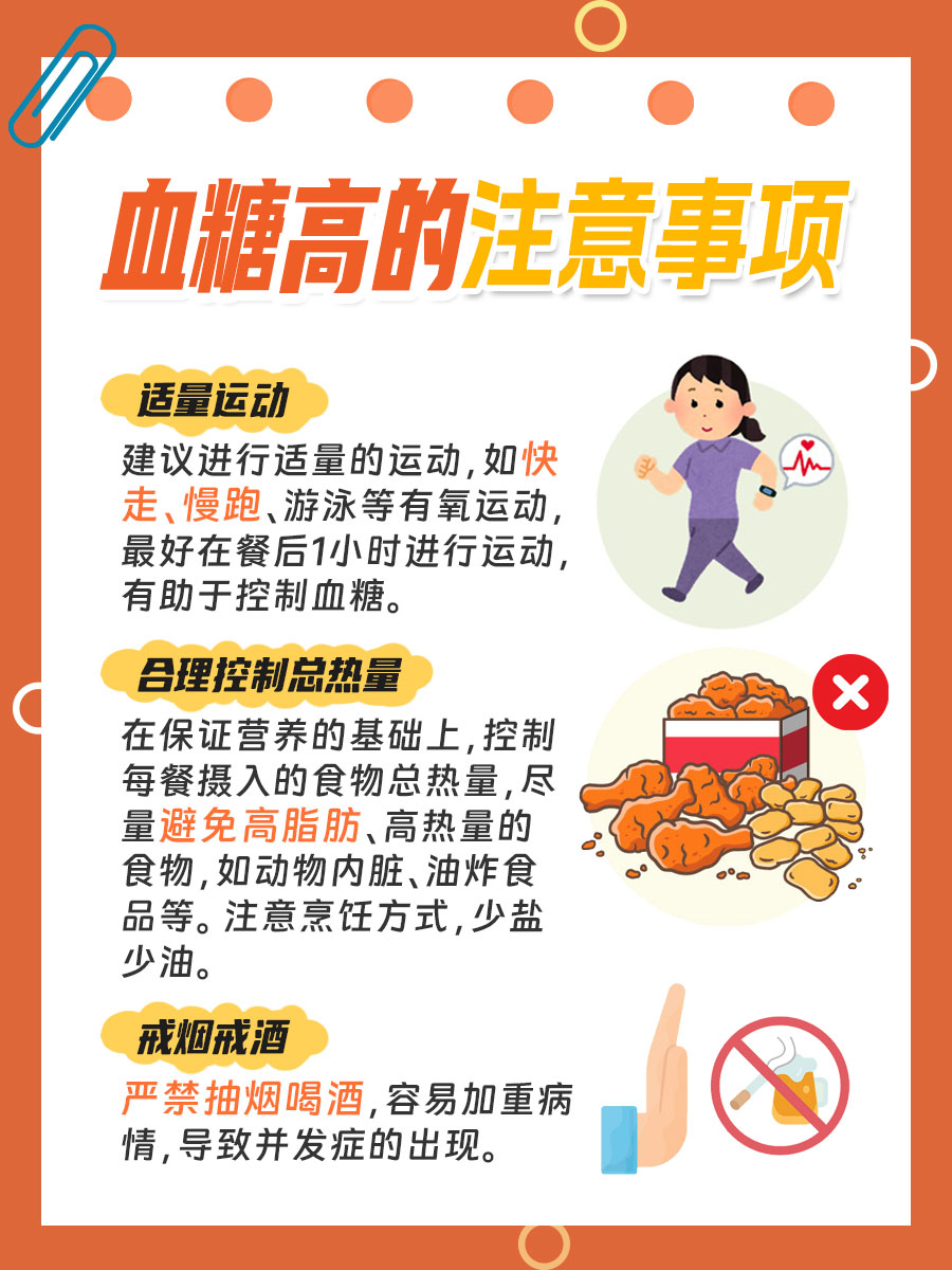 空腹血糖6.3mmol/L正常吗？该咋办？