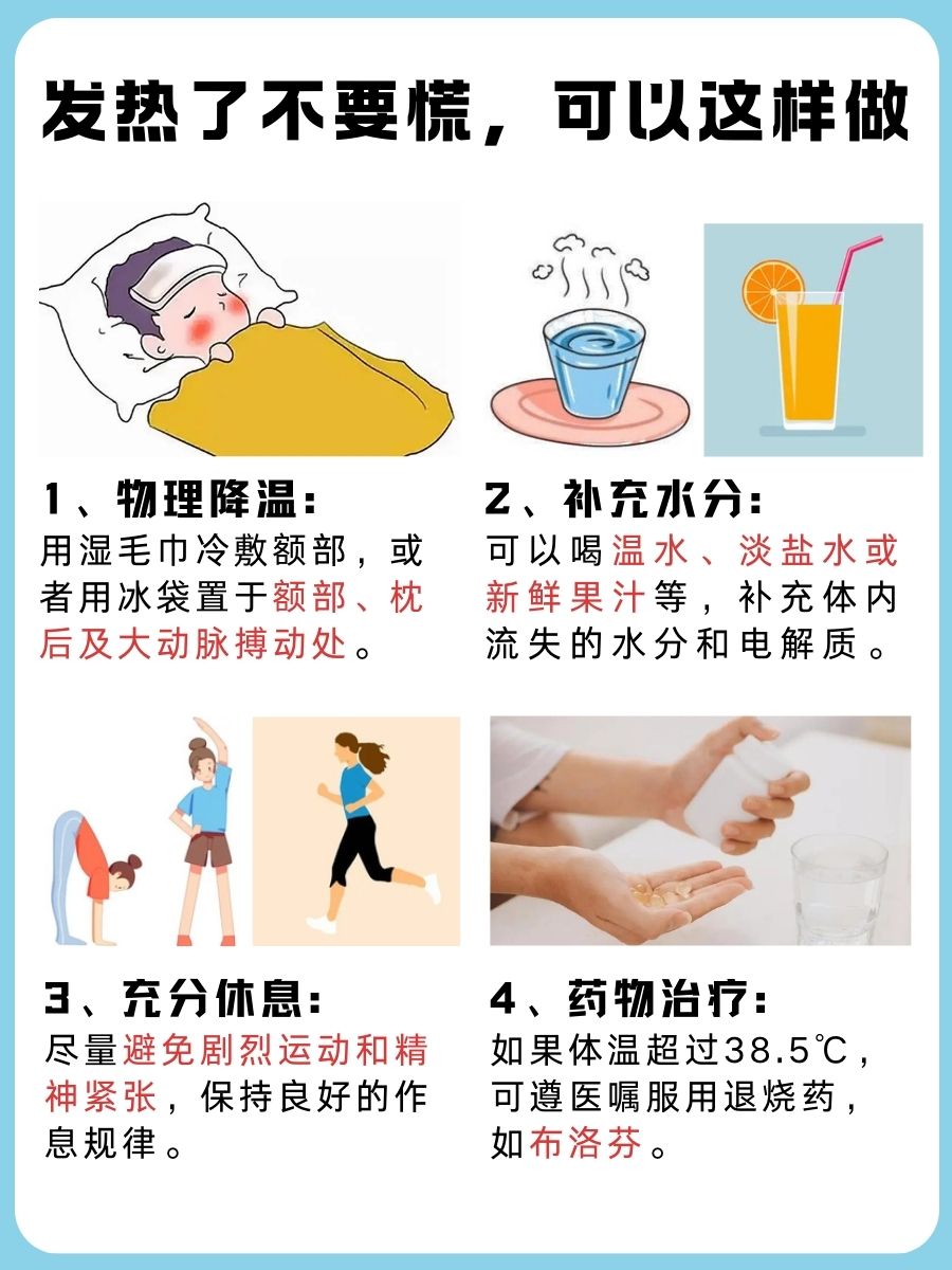 正常体温是多少，一看就明白