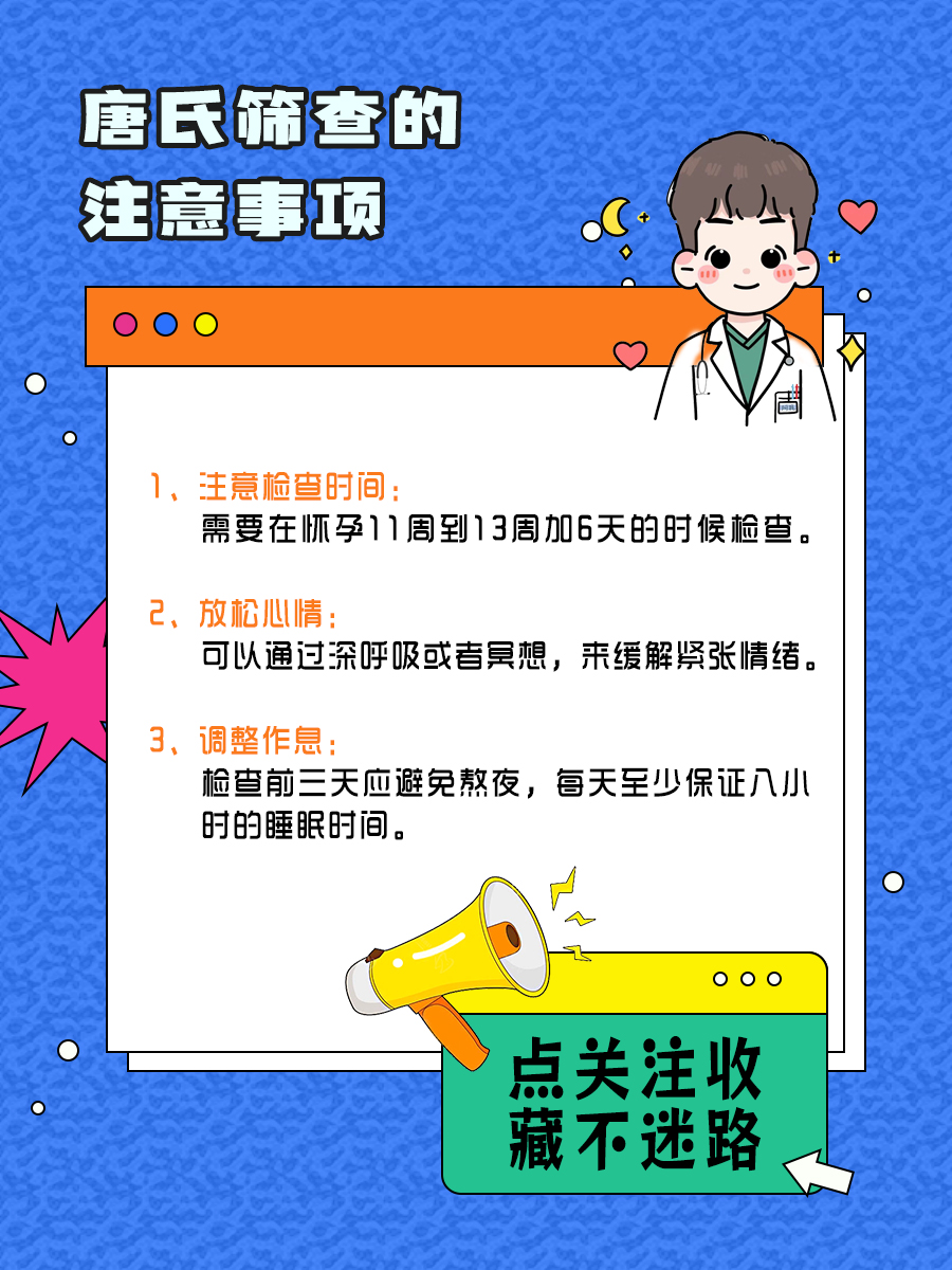 唐氏筛查可以报销吗，一看便知！