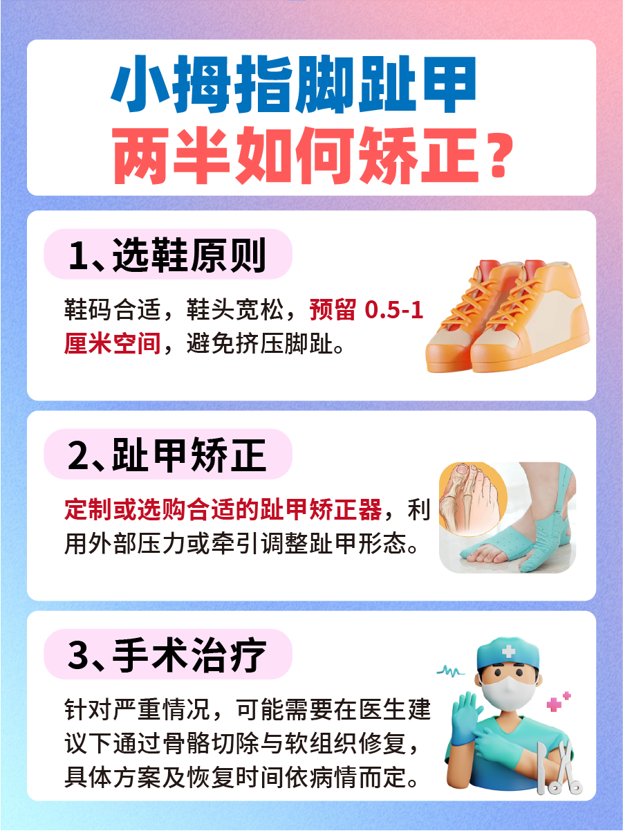 小拇指脚趾甲两半怎么回事，医生解读