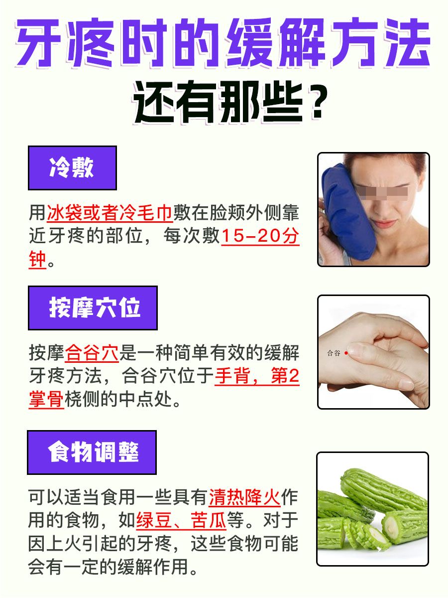 牙疼起来真要命!对乙酰氨基酚片能救急吗?