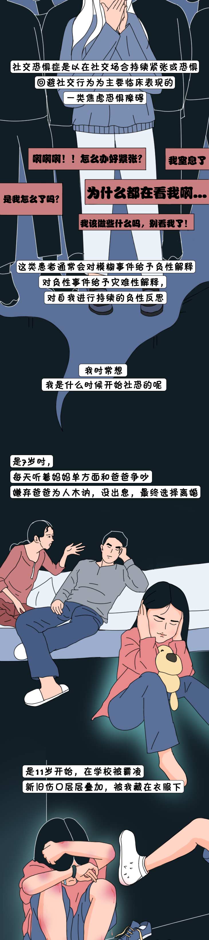 社恐1_02.jpg