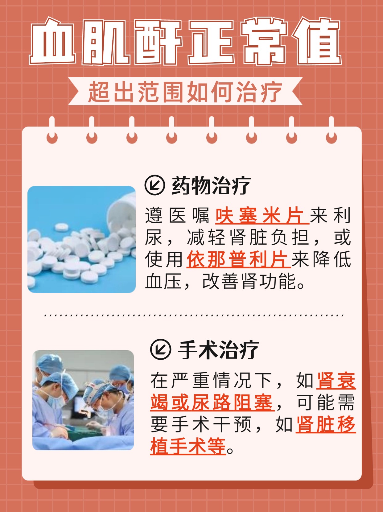 肾功能健康指标：血肌酐的正常值范围详解