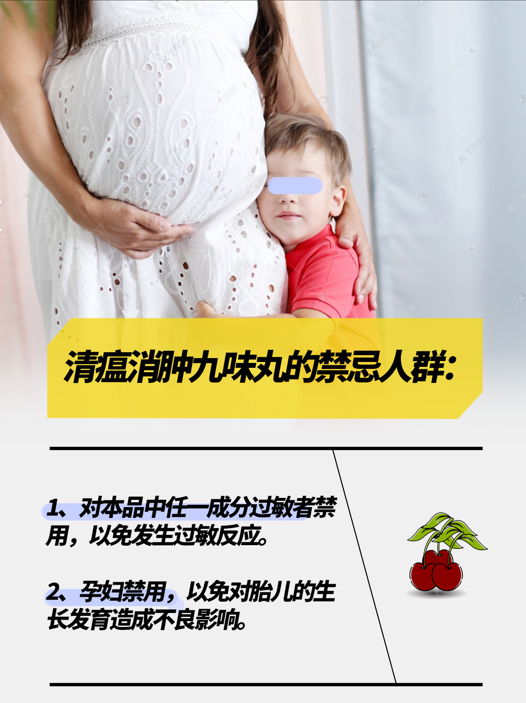 关于清瘟消肿九味丸的功效与副作用，一文读懂
