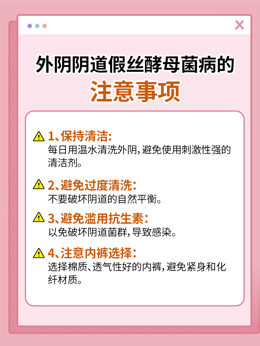 碘伏消毒，白色念珠菌退散！几天一擦有讲究！