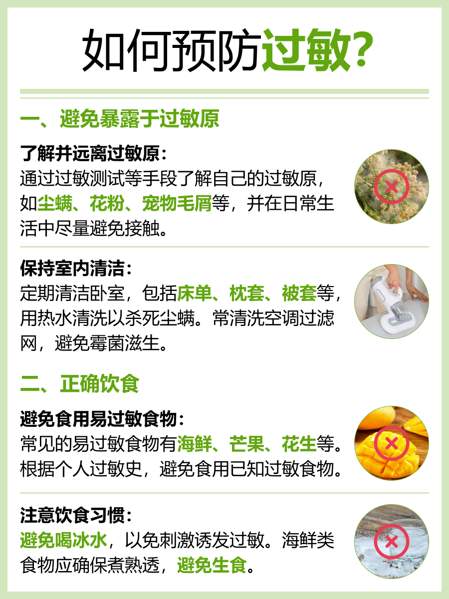 医生解答：治疗过敏常见的药膏有什么？