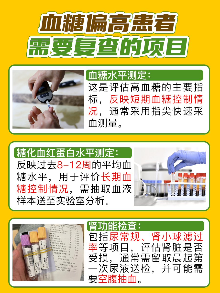 降血糖水果NO.1真的存在？别再盲从！