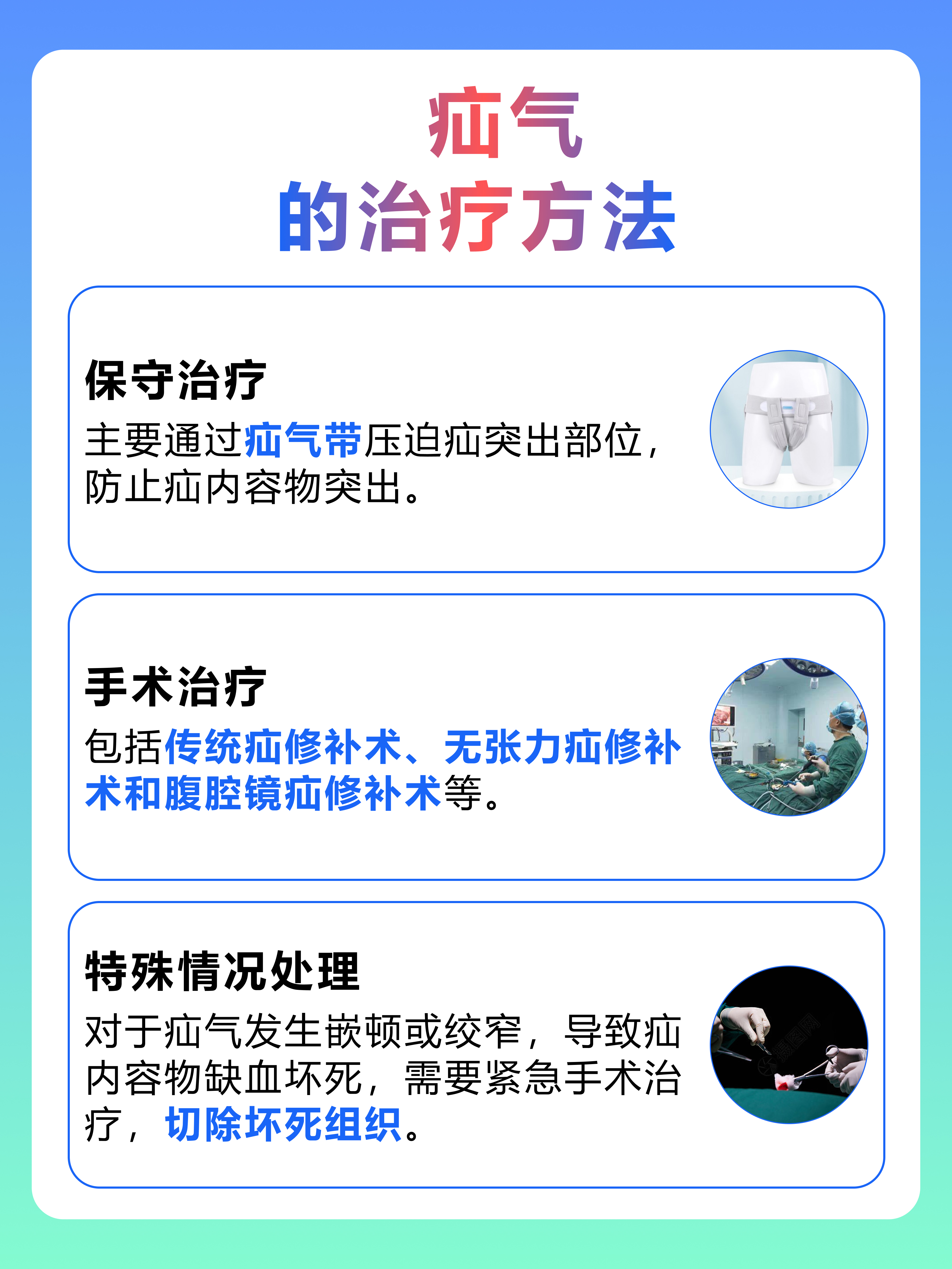 揭秘！疝气悄悄藏身的那些神秘位置？