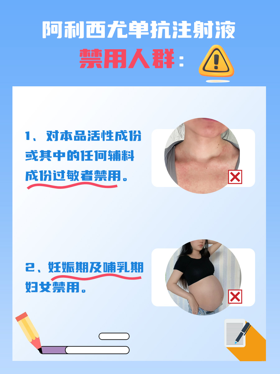 阿利西尤单抗注射液需要打多久？看完就懂了！