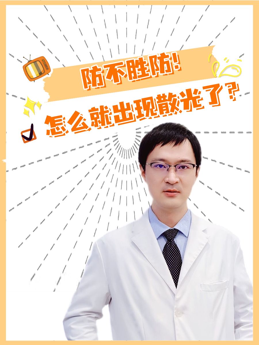出现散光怎么办？教你这几招！