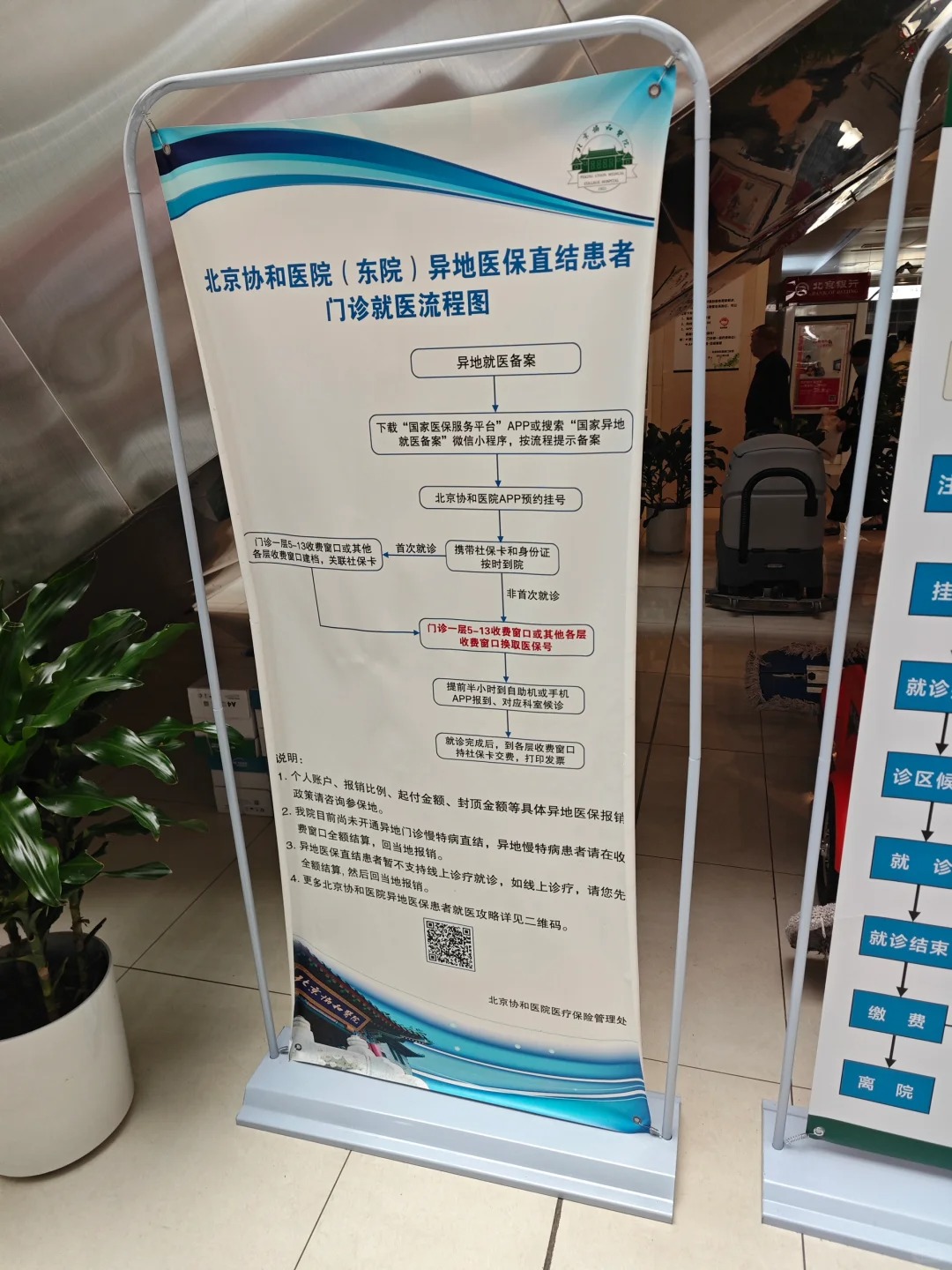 北京协和医院周慧梅医生怎么样？怎么挂号？