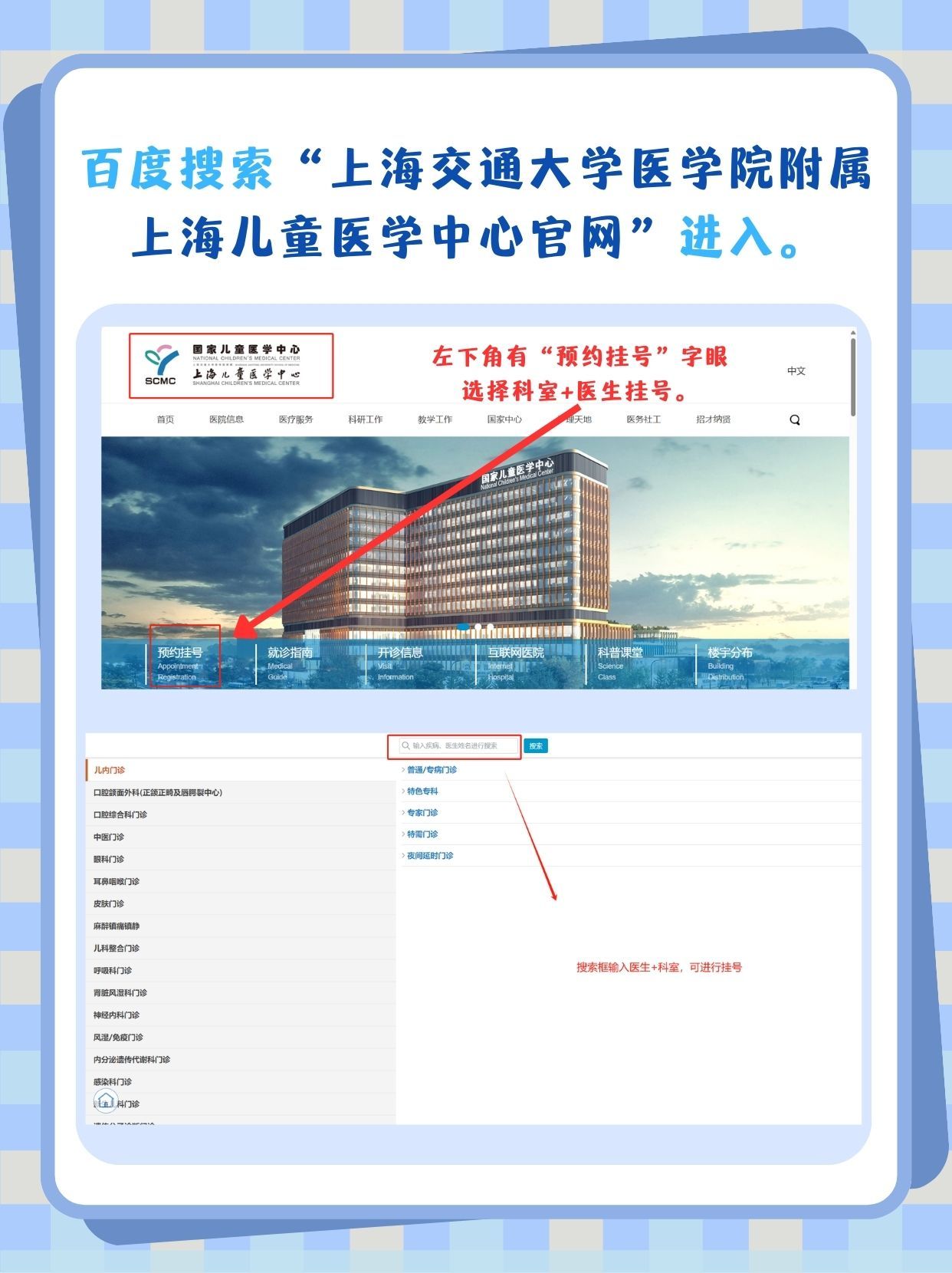 上海儿童医学中心王志刚医生怎么样？怎么挂号？