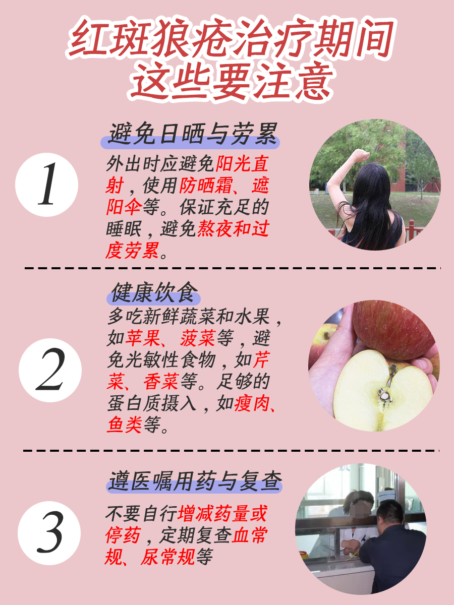 红斑狼疮，病情真的很危急吗？