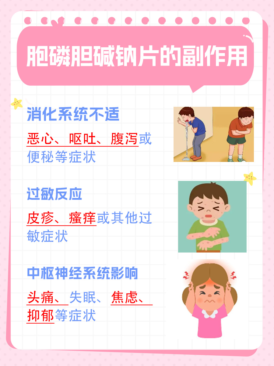 胞磷胆碱钠片停药指南：个体差异需考量