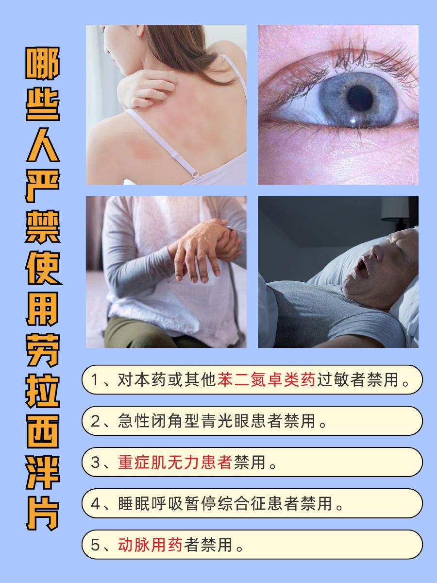 奥沙西泮比劳拉西泮好，真的假的？