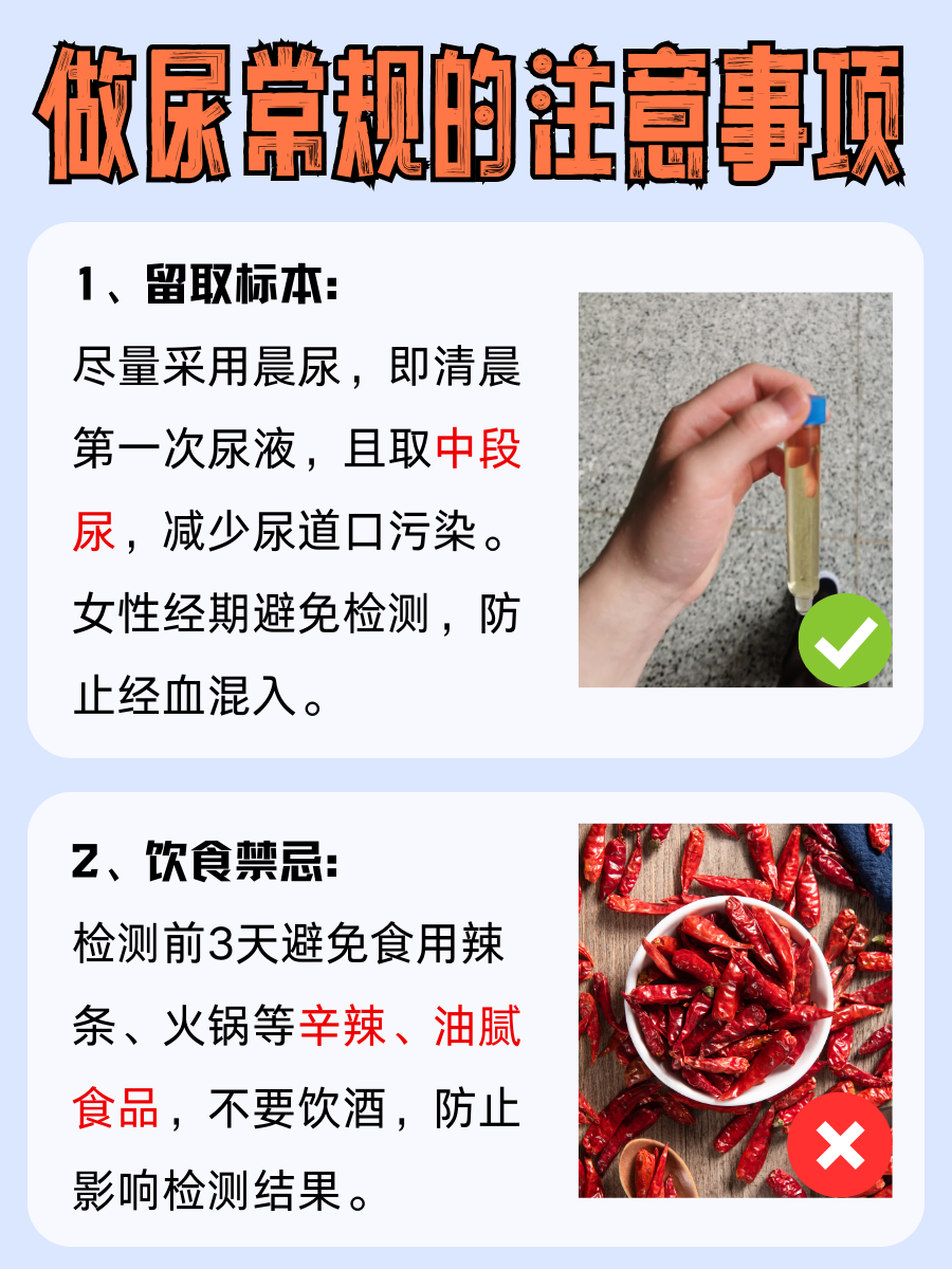 别再懵圈！教你看懂尿常规化验单