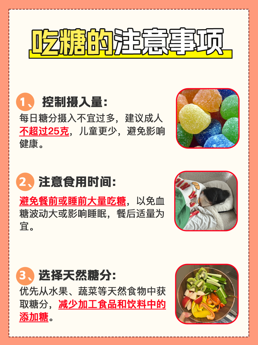 食用葡萄糖VS白砂糖,谁更健康?