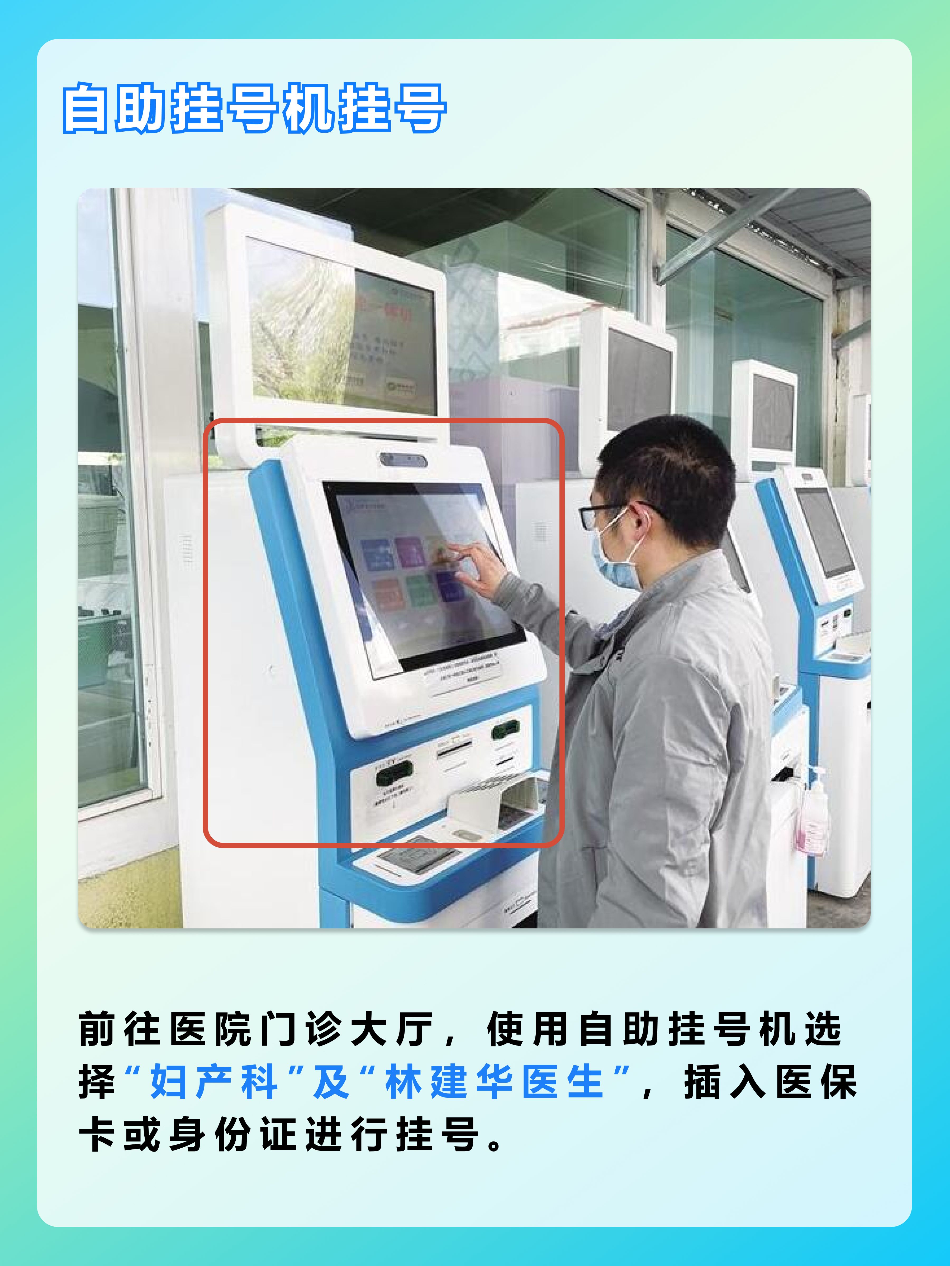 上海仁济医院林建华医生怎么样？怎么挂号？