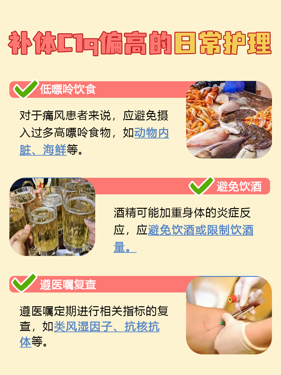 补体C1q偏高多少?小心风湿在敲门!