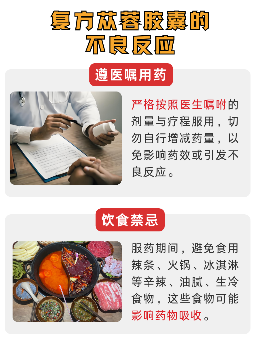 关注！复方苁蓉胶囊，功效与作用大剖析