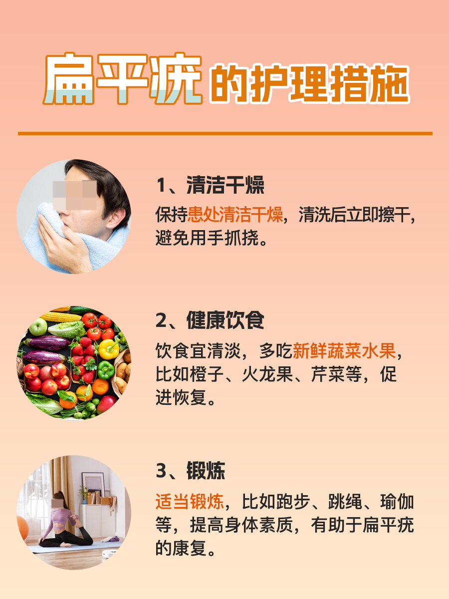 医生来说说维A酸乳膏应用:告别扁平疣的困扰