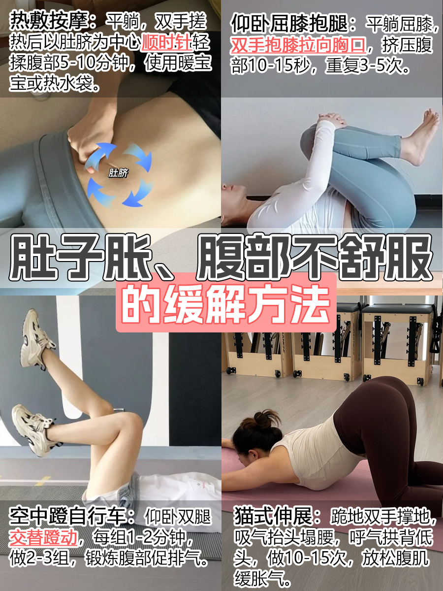 肚子胀胀的腹部不舒服怎么办,别慌!试试这些方法