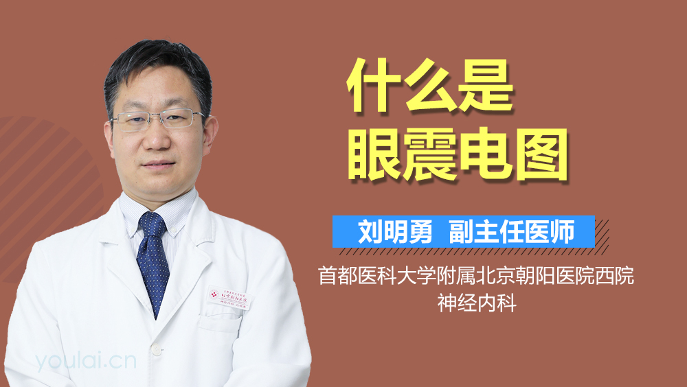 眼睛迷糊头晕怎么回事,眼睛迷糊头晕怎么回事儿
