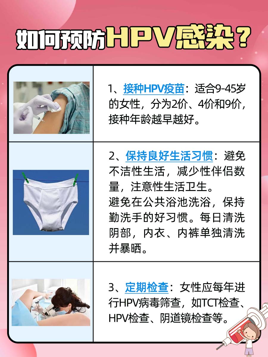 HPV检查后多久可以同房？听听医生咋说！