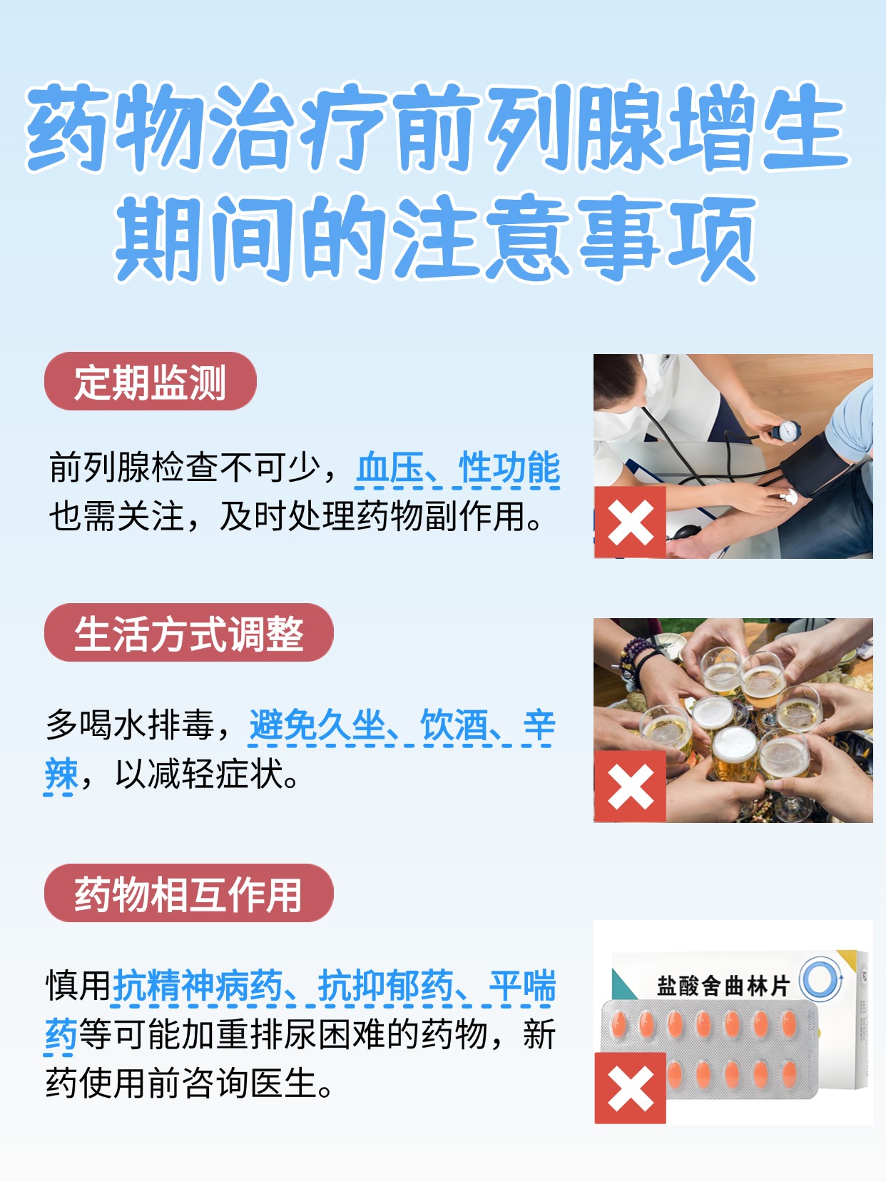 告别前列腺增生困扰，这些药物值得一试！