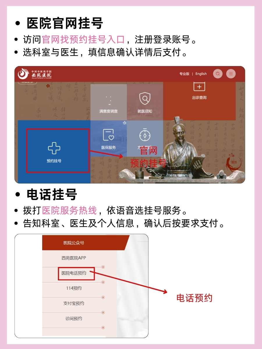 北京西苑医院王卫霞医生怎么样？怎么挂号？