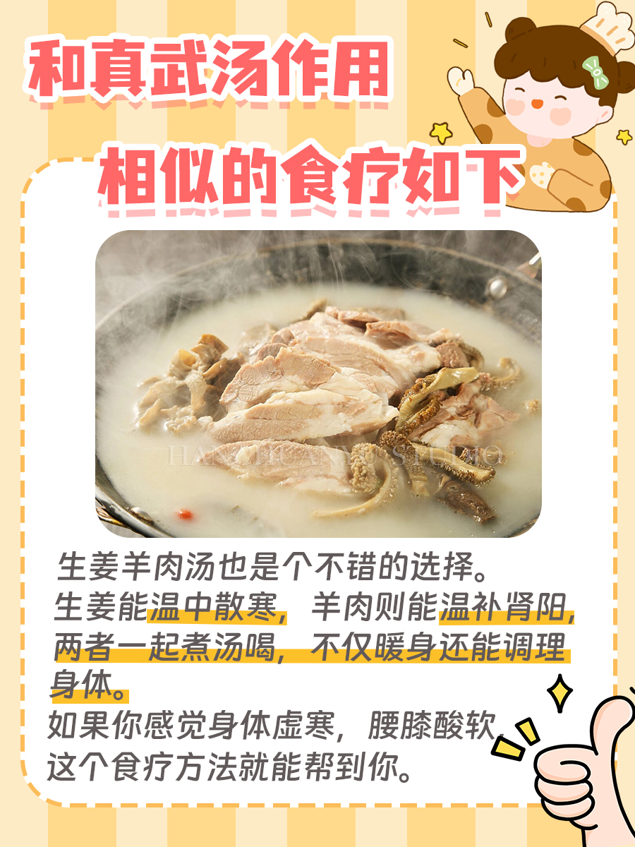 真武汤有中成药吗?叫啥?还有啥差不多的药?